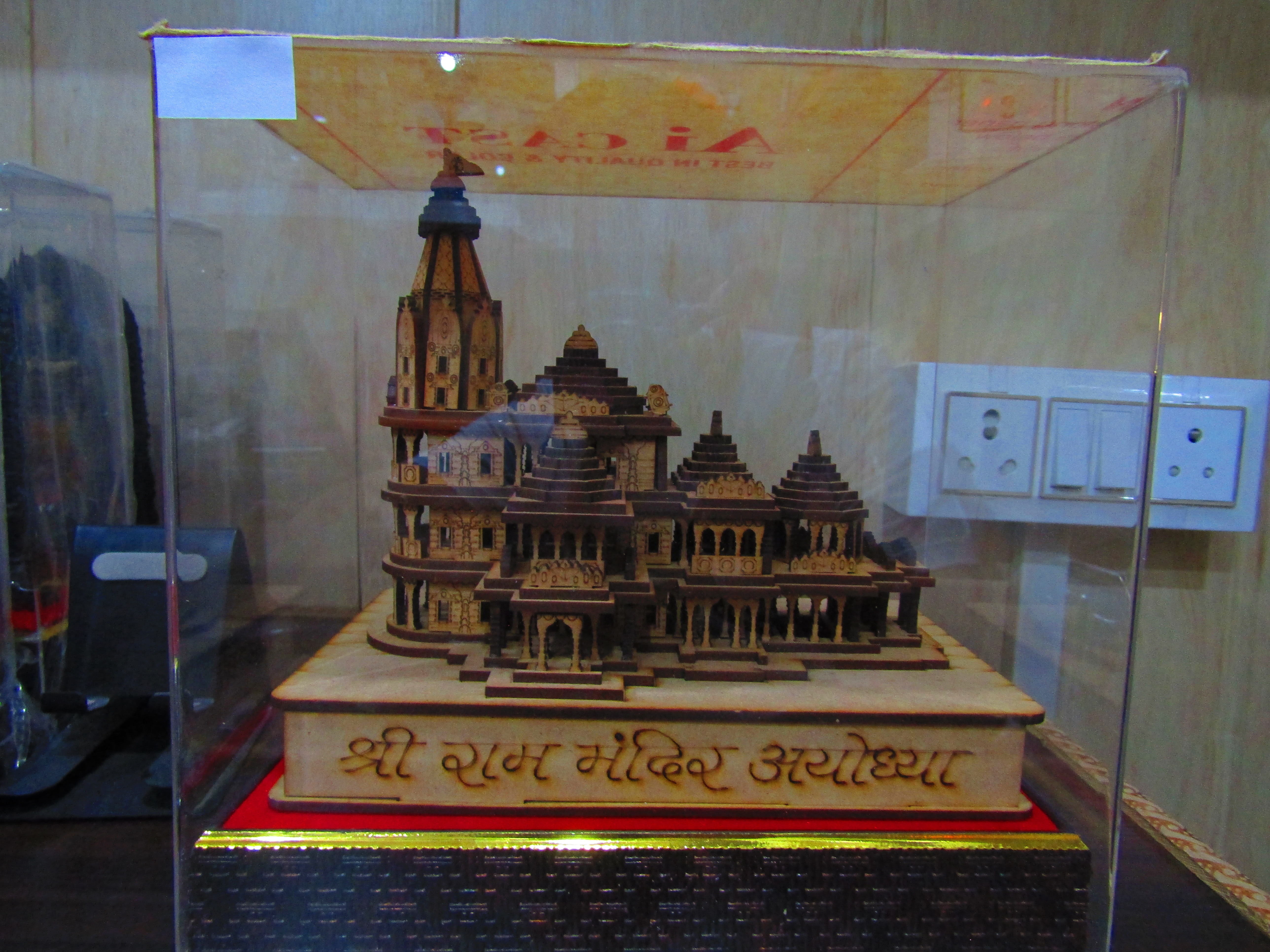 Ram Mandir Memento 2
